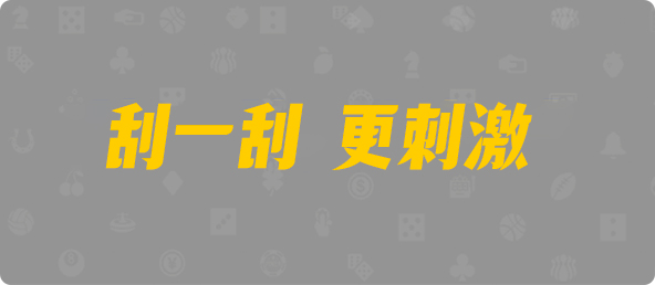 加拿大预测,28预测,加拿大28预测,pc预测,官方数据